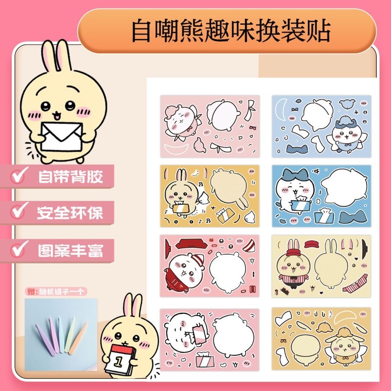 Kawaii Chiikawa Educatieve puz - Kids Education In Japan recensie en prijs