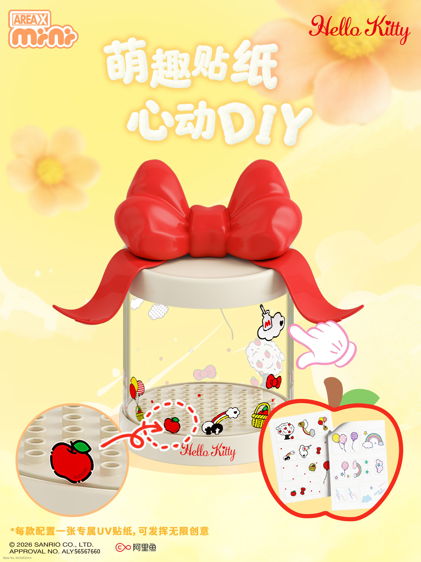 AREAX Brick Area Sanrio Hello  - Kids Education In Japan recensie en prijs